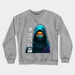 Fearless Souls Crewneck Sweatshirt